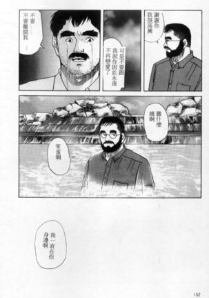 Tango | 探戈 - Page 144