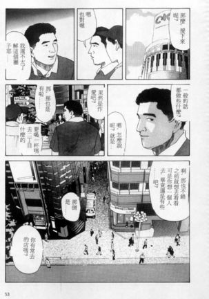 Tango | 探戈 - Page 45