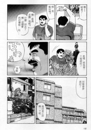 Tango | 探戈 - Page 124