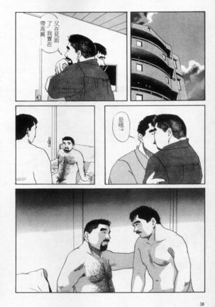 Tango | 探戈 - Page 30