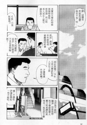 Tango | 探戈 - Page 44