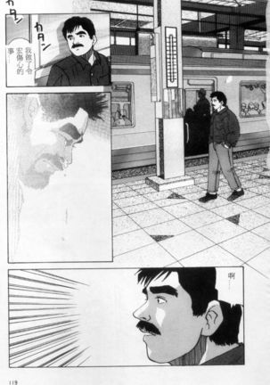 Tango | 探戈 - Page 111