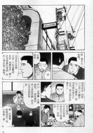 Tango | 探戈 - Page 43