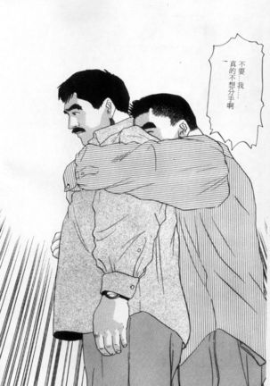 Tango | 探戈 - Page 80