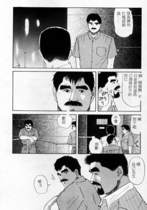 Tango | 探戈 - Page 156