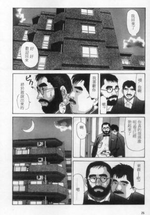 Tango | 探戈 - Page 18