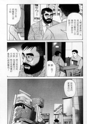 Tango | 探戈 - Page 106