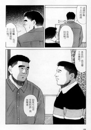 Tango | 探戈 - Page 100