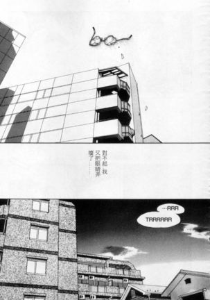 Tango | 探戈 - Page 131