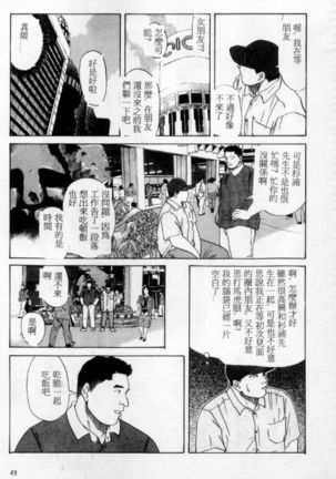 Tango | 探戈 - Page 41