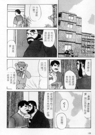 Tango | 探戈 - Page 120