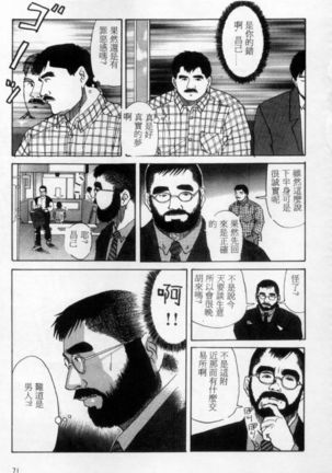 Tango | 探戈 - Page 63