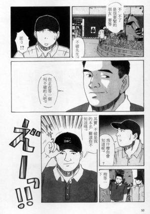 Tango | 探戈 - Page 42