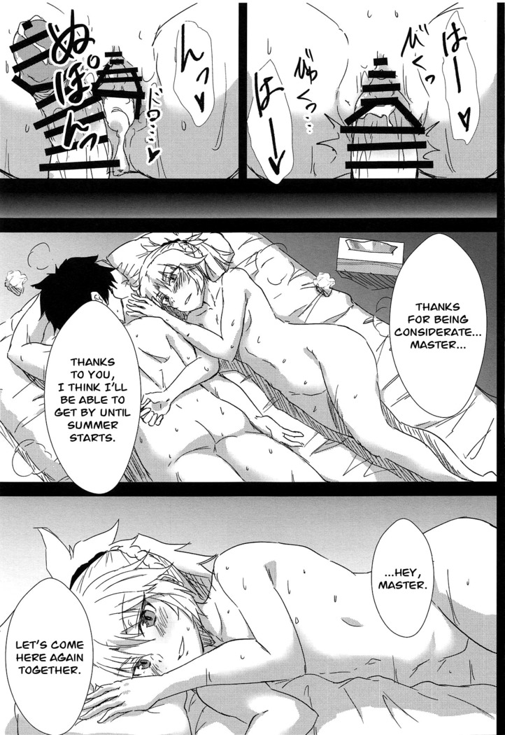 Samo-san to Onsen Yado de. | At the Hot Spring Inn With Surfer Mordred