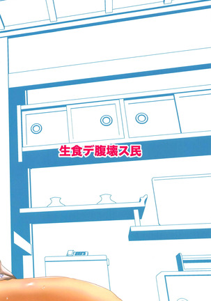 Samo-san to Onsen Yado de. | At the Hot Spring Inn With Surfer Mordred Page #19