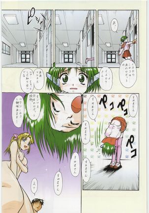 Tsurikichi Doumei no Chou Color Bon - Page 25