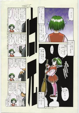 Tsurikichi Doumei no Chou Color Bon - Page 39