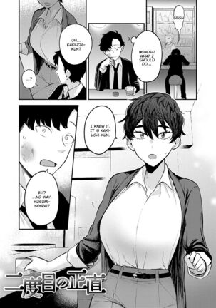 Sukina Hito, Sukina Koto Page #138