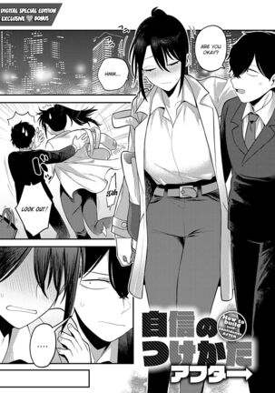 Sukina Hito, Sukina Koto Page #212