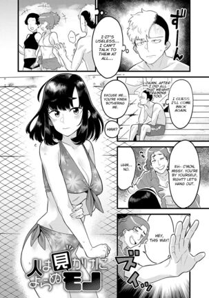 Sukina Hito, Sukina Koto Page #39
