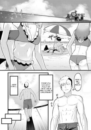 Sukina Hito, Sukina Koto Page #38