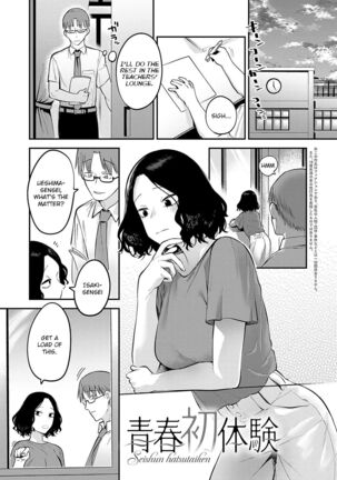 Sukina Hito, Sukina Koto Page #104