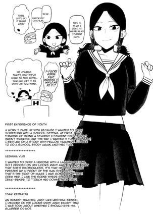 Sukina Hito, Sukina Koto Page #205