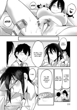 Sukina Hito, Sukina Koto Page #227
