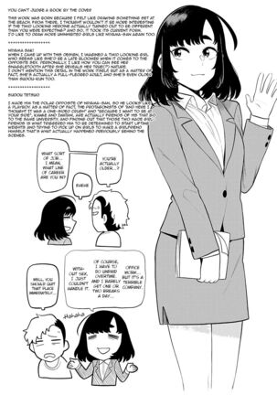 Sukina Hito, Sukina Koto Page #203