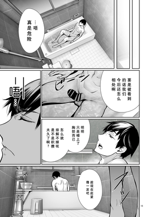 Homestay-chu no Doitsu Musume ga Issho ni Furo ni Haitte Kuru Wake Page #17