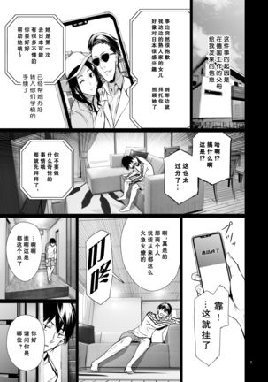 Homestay-chu no Doitsu Musume ga Issho ni Furo ni Haitte Kuru Wake Page #9