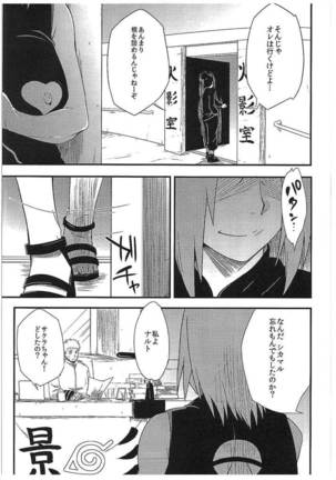 Konoha Donburi Aigake Page #3