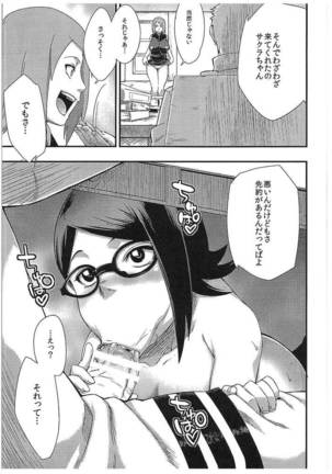 Konoha Donburi Aigake Page #5