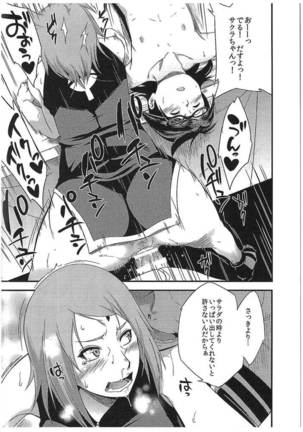 Konoha Donburi Aigake Page #20