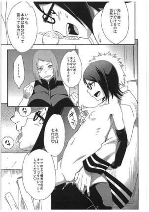 Konoha Donburi Aigake Page #7