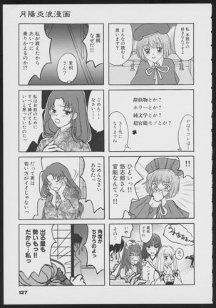 Tsukikagerou Official Visual Comic Anthology - Page 129