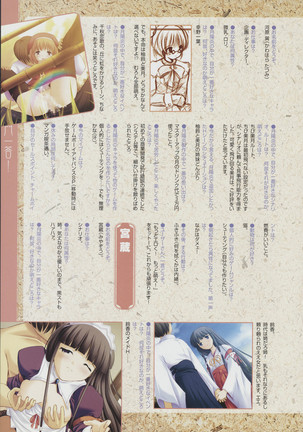 Tsukikagerou Official Visual Comic Anthology - Page 167