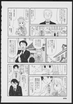 Tsukikagerou Official Visual Comic Anthology - Page 72