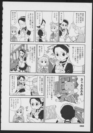Tsukikagerou Official Visual Comic Anthology - Page 70