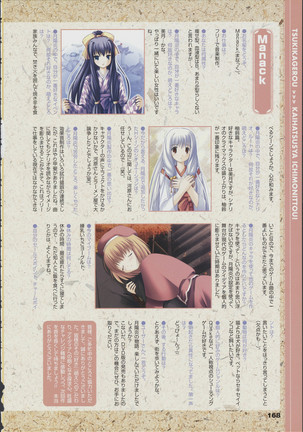 Tsukikagerou Official Visual Comic Anthology - Page 170