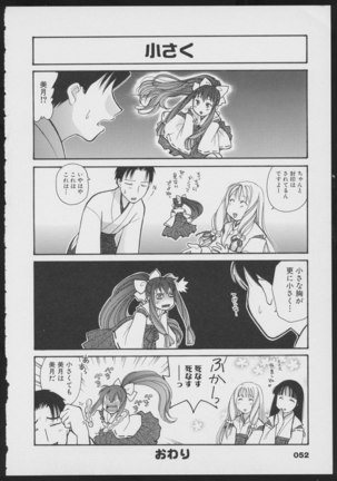 Tsukikagerou Official Visual Comic Anthology - Page 54
