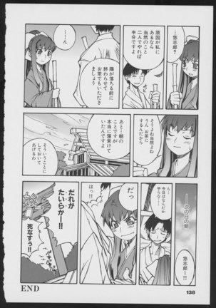 Tsukikagerou Official Visual Comic Anthology - Page 140