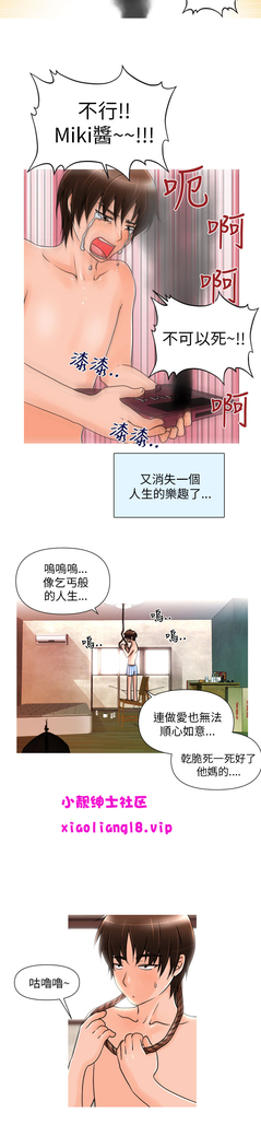 奇怪的超商 Ch.01-05