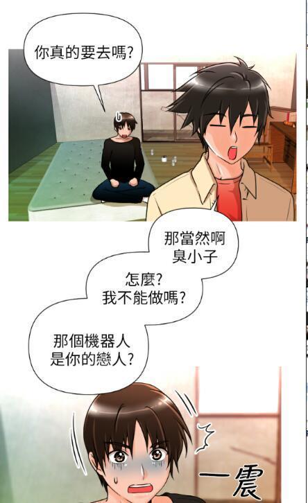 奇怪的超商 Ch.01-05