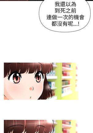 奇怪的超商 Ch.01-05 Page #38