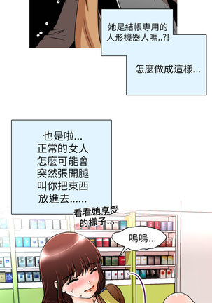 奇怪的超商 Ch.01-05 Page #31