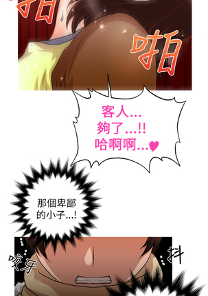 奇怪的超商 Ch.01-05 - Page 68