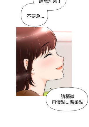 奇怪的超商 Ch.01-05 Page #39