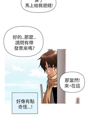 奇怪的超商 Ch.01-05 - Page 62