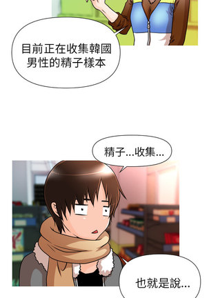 奇怪的超商 Ch.01-05 - Page 35